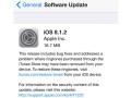 نسخه iOS ۸.۱.۲ منتشر شد | چاره پز