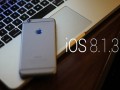 نسخه جدید iOS ۸.۱.۳ با تغییرات اندک هفته آینده خواهد آمد | چاره پز