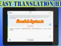 بهترین مترجم آنلاین متون برای iOS + دانلود Easy Translation HD / روزبه سیستم