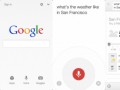 گوگل رقیب جستجوگر سیری را برای iOS ارائه کرد  | نارنجی