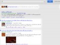 ادغام گوگل پلاس به جستجوگر گوگل ، جستجو ها خصوصی تر شد «  وب بلاگ فارسی