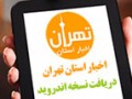 بازداشت چند جاسوس در بوشهر توسط وزارت اطلاعات « آفتاب ری آفتاب ری