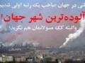 وقتي كه بزرگترين كارخانه شيميايي ايران در وسط شهر اهواز قرار دارد! « آخرین اخبار « خبرگزاری مستقل پویانا