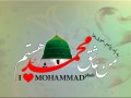 کلیپ ما عاشق «محمد(ص)» هستیم