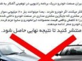 واکنش انجمن خودروسازان به کمپین «خرید خودرو صفر ممنوع» | خودروکده