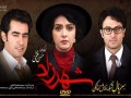 خشم و حسادت تلویزیون نظام ایران به موفقیت سریال تلویزیونی «شهرزاد»