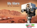 دانلود والپیپر زنده و بسیار زیبا مریخ – My Mars ۳D Live Wallpaper v۱.۳ اندروید - ایران دانلود Downloadir.ir