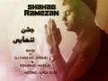موسیقی بسیار زیبای شهاب رمضان به نام جشن تنهایی جدید درnob۳da.ir