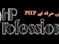 ساخت pagination با jQuery و PHP به صورت Ajax | PHP Professional