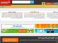 سیستم وبلاگ دهی ایرانی"ثامن بلاگ"