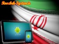 تلفن های همراه "اندرویدی ایرانی" را بشناسید + عکس و مشخصات از روزبه سیستم