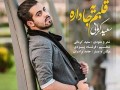 باما موزیک | دانلود آهنگ جدید سعید کرمانی به نام "قلبم یه جا داره"