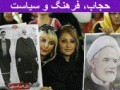 صاحب نیوز | پایگاه خبری، تحلیلی  »علت اجبار به حجاب در ایران چیست؟