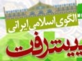 صاحب نیوز | پایگاه خبری، تحلیلی استان اصفهان  »  در جهت طراحی الگوی اقتصاد اسلامی ایرانی
