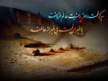 شهادت امام سجاد ( علیه‏ السلام ) | شبکه وبلاگی آستان رضا علیه السلام