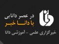 ایرانیان چه سایت‌هایی را دوست دارند / ۱۰ آمار از رده بندی الکسا که برایتان جالب است