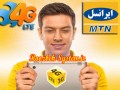 قیمت سیم‌کارت یوسیم USIM LTE/۴G ایرانسل کاهش یافت / روزبه سیستم