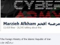 عکس/هک شدن صفحه فیس‌بوک منتسب به افخم