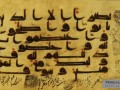 قرآن منسوب دست‌خط امام حسن(ع)+عکس