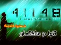 معرفی بازی فوق‌العاده جذاب و ایرانی ۴۱۱۴۸ (تنها در ساختمان!) + دانلود بازی از روزبه سیستم
