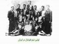 تصویر یکی از اولین تیم ‌های فوتبال در ایران - اصفهان امروز