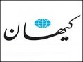 کیهان: ورق خوردن تاریخ با سیب‌زمینی سرخ کرده؟!