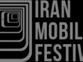اعلام نامزدهای نهایی جشنواره نرم‌افزارهای موبایل ایران iranappfest.com