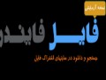 پایگاه خبری وب‌سایت‌های ایران | فایل فایندر راه اندازی شد