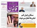 افغانی‌ها تیتر یک روزنامه ایرانی‌ها / دیدارهای کتایون ریاحی در هند سوژه مطبوعات شد