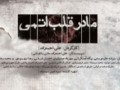 یادداشت‌های امیر قادری برای فیلم‌های جشنواره فجر ۹۳|محمدرضا گلزار