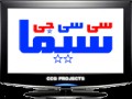 زمان‌بندی برنامه‌های تلویزیونی فارسی - جمعه ۱۱ دی‌ماه ۱۳۹۴
